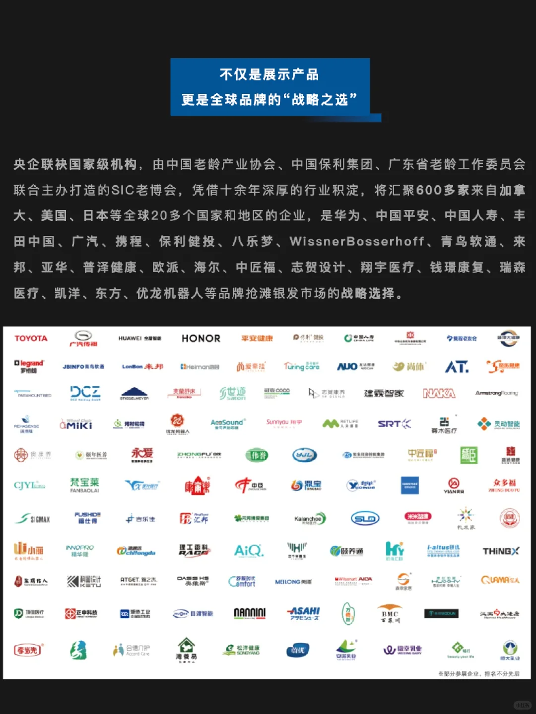 展会招商-广州！中国国际老龄产业博览会