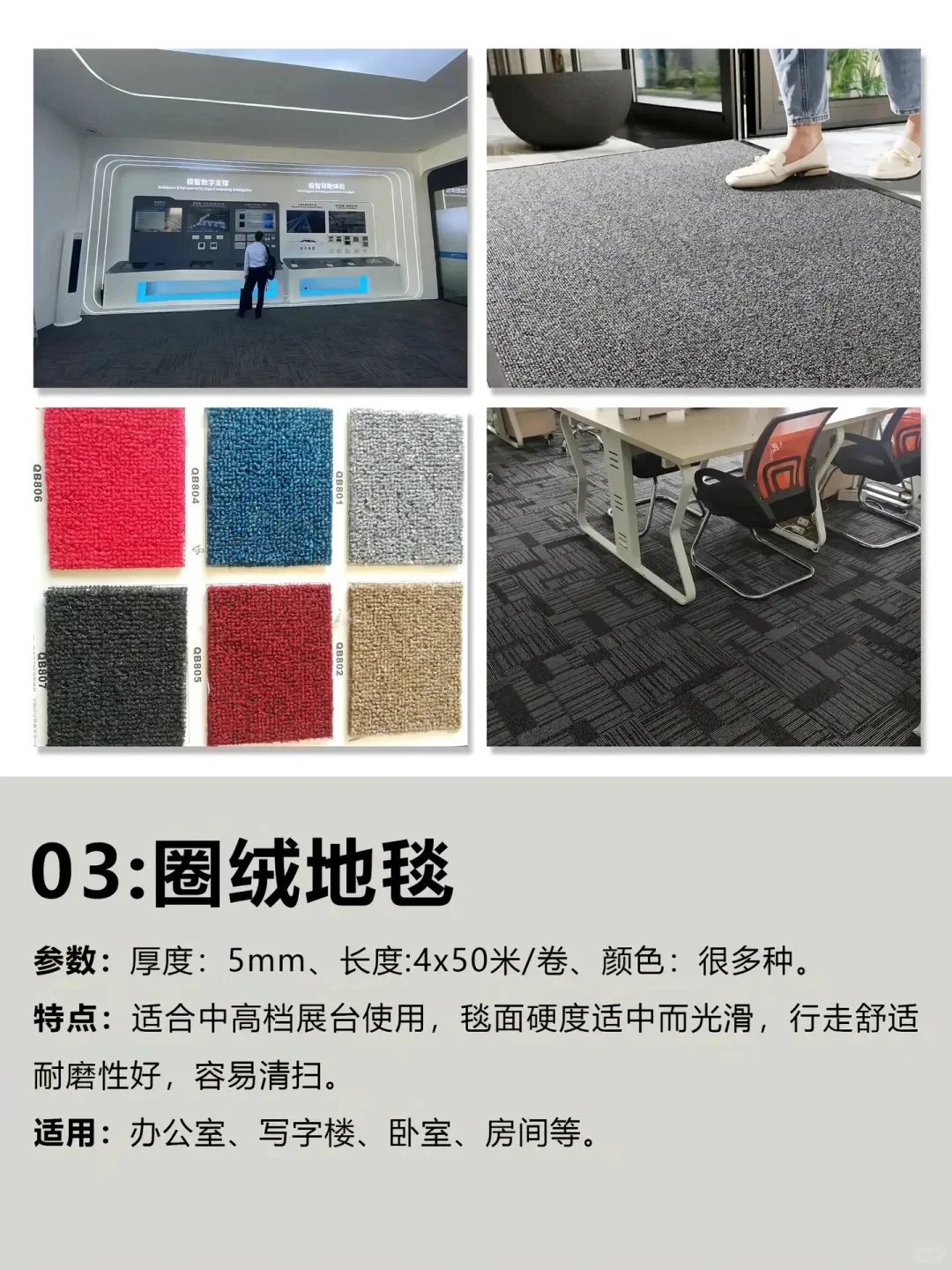 8种展台搭建地面材料，每个效果都不一样！