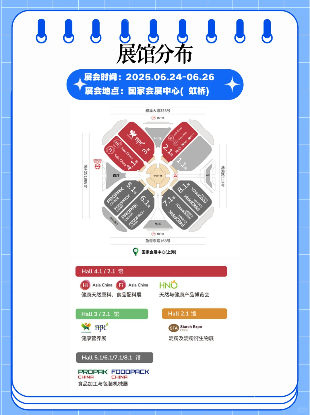 健康原料展五展联爆！6.24-26魔都来观?