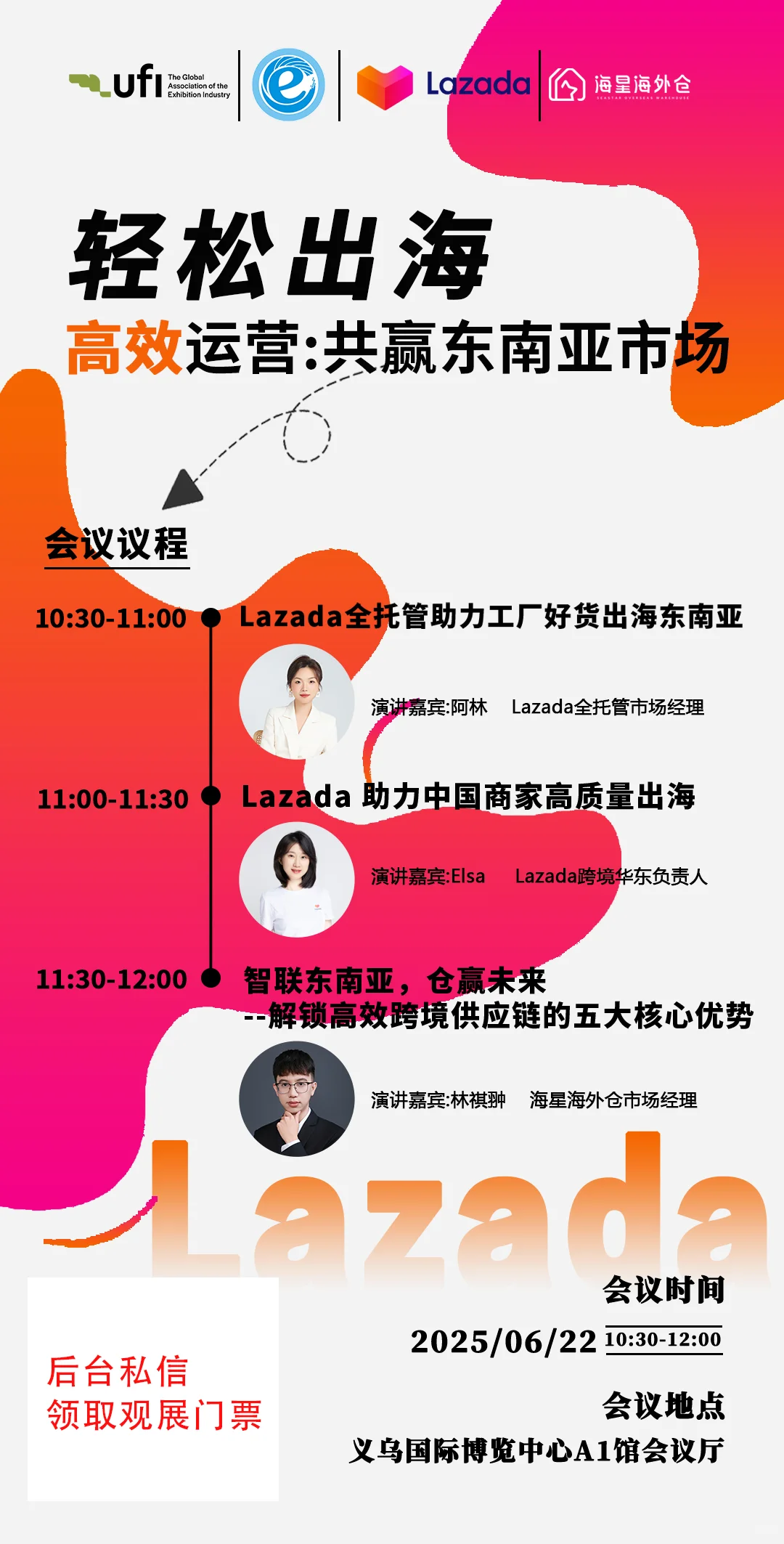 ?东南亚卖家必看！隐藏的干货活动被我挖到