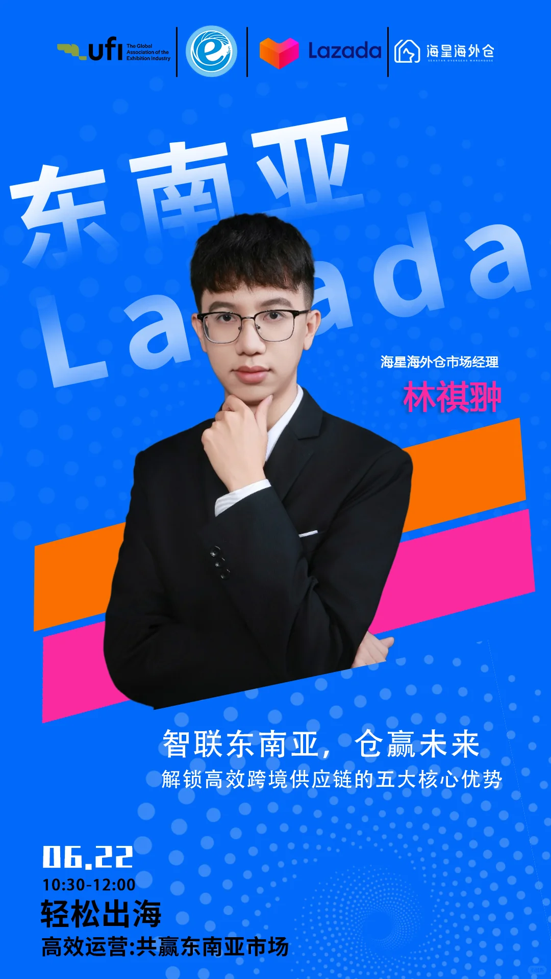 ?东南亚卖家必看！隐藏的干货活动被我挖到