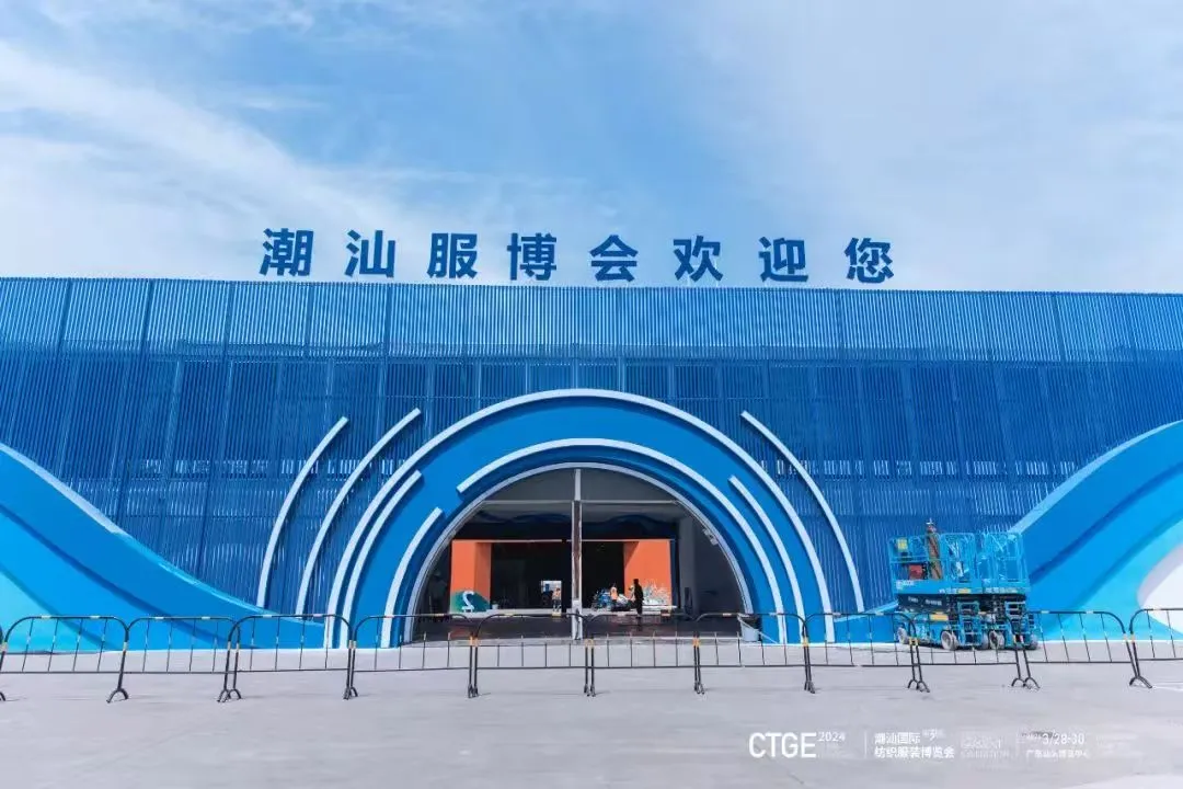 2025潮博会剧透！五大行业论坛引爆思维盛宴