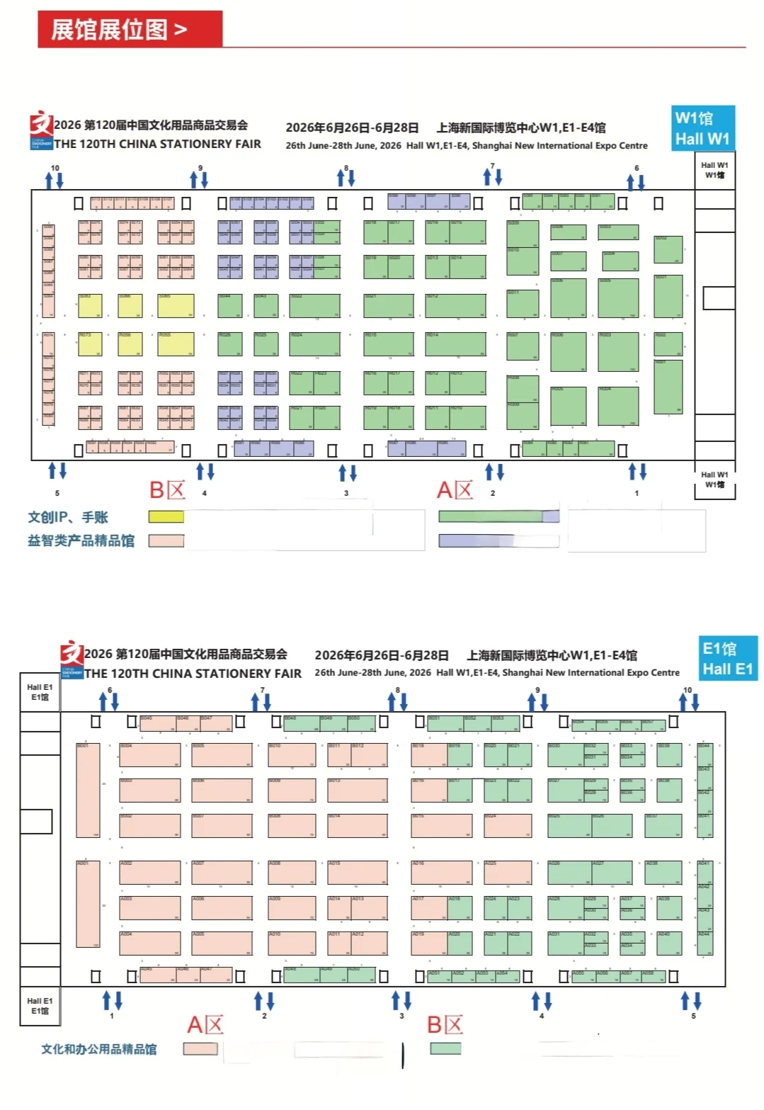 ✨文具人必看！2026第120届CSF文化会招展啦
