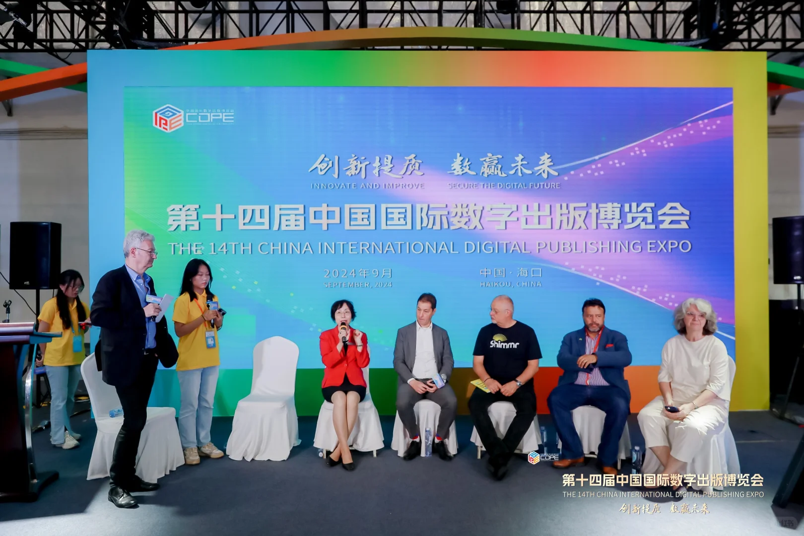 第十四届中国国际数字出版博览会圆满成功