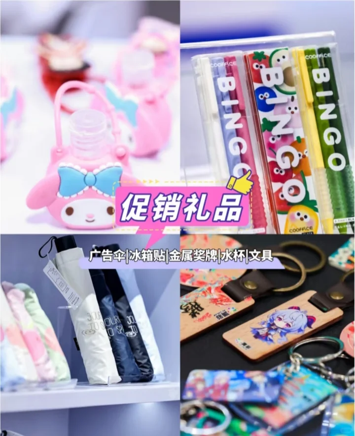 礼品行业风向标！不能错过的礼品展！！速来