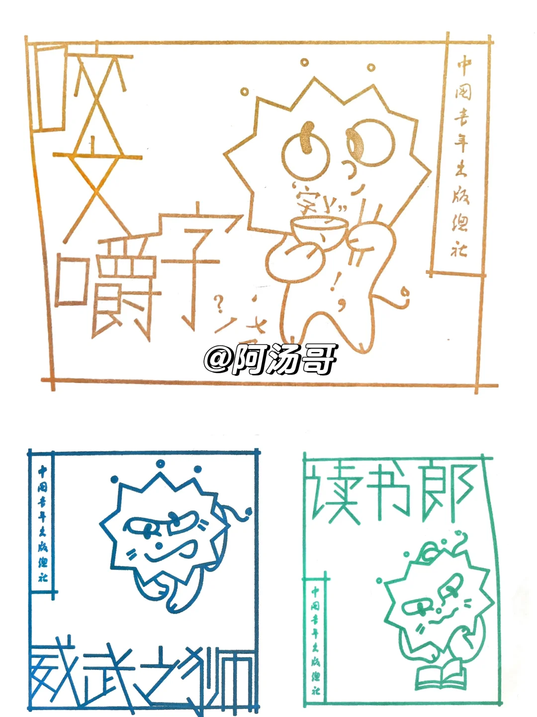 北京国际图书博览会盖章攻略来咯