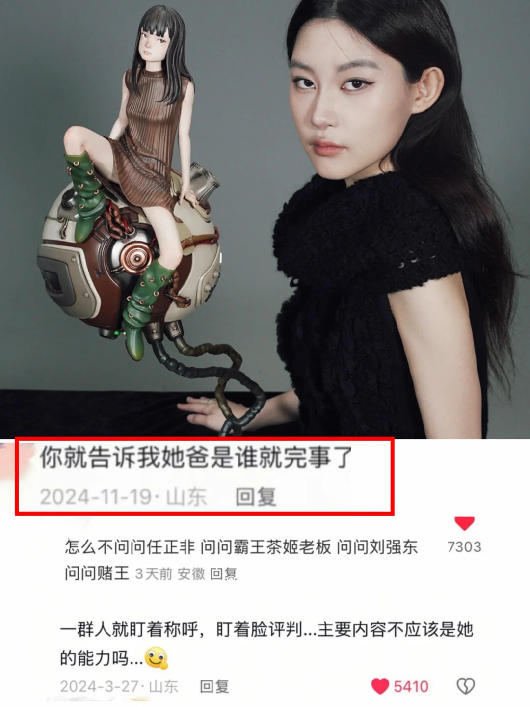 恭喜又一位女性在自己的领域取得了成绩!