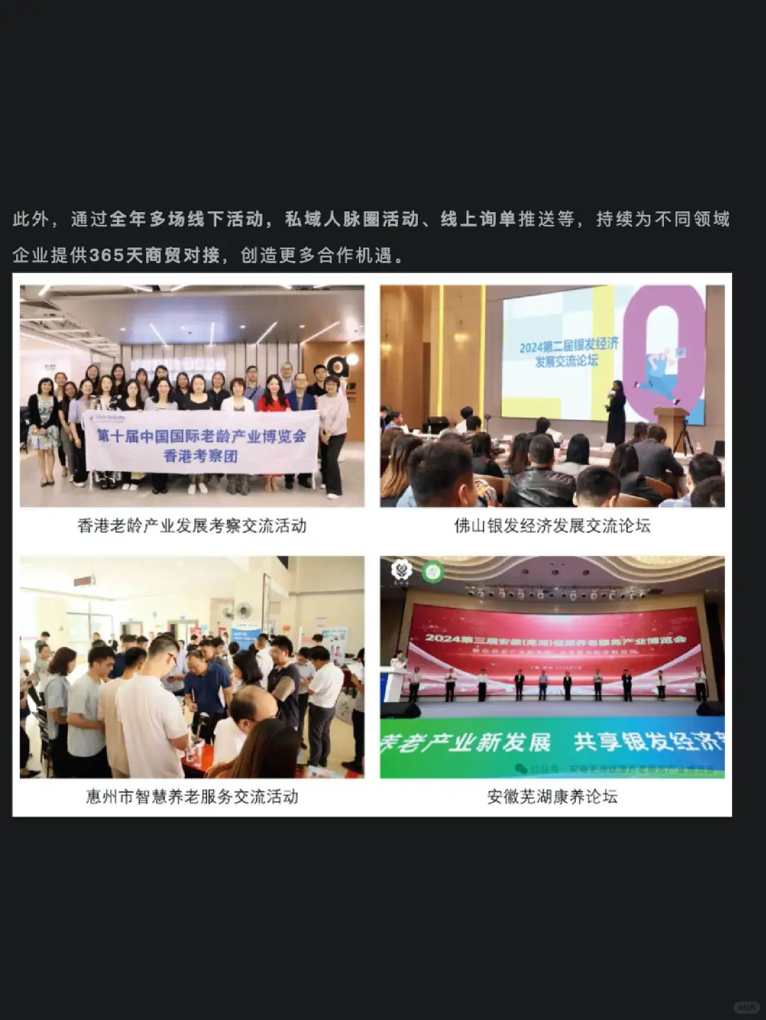展会招商-广州！中国国际老龄产业博览会