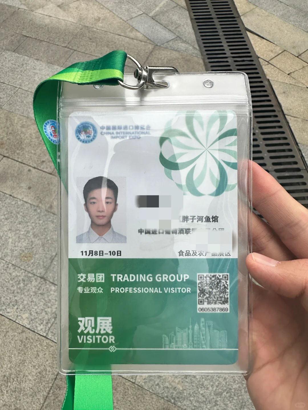 进博会专业观众报名流程