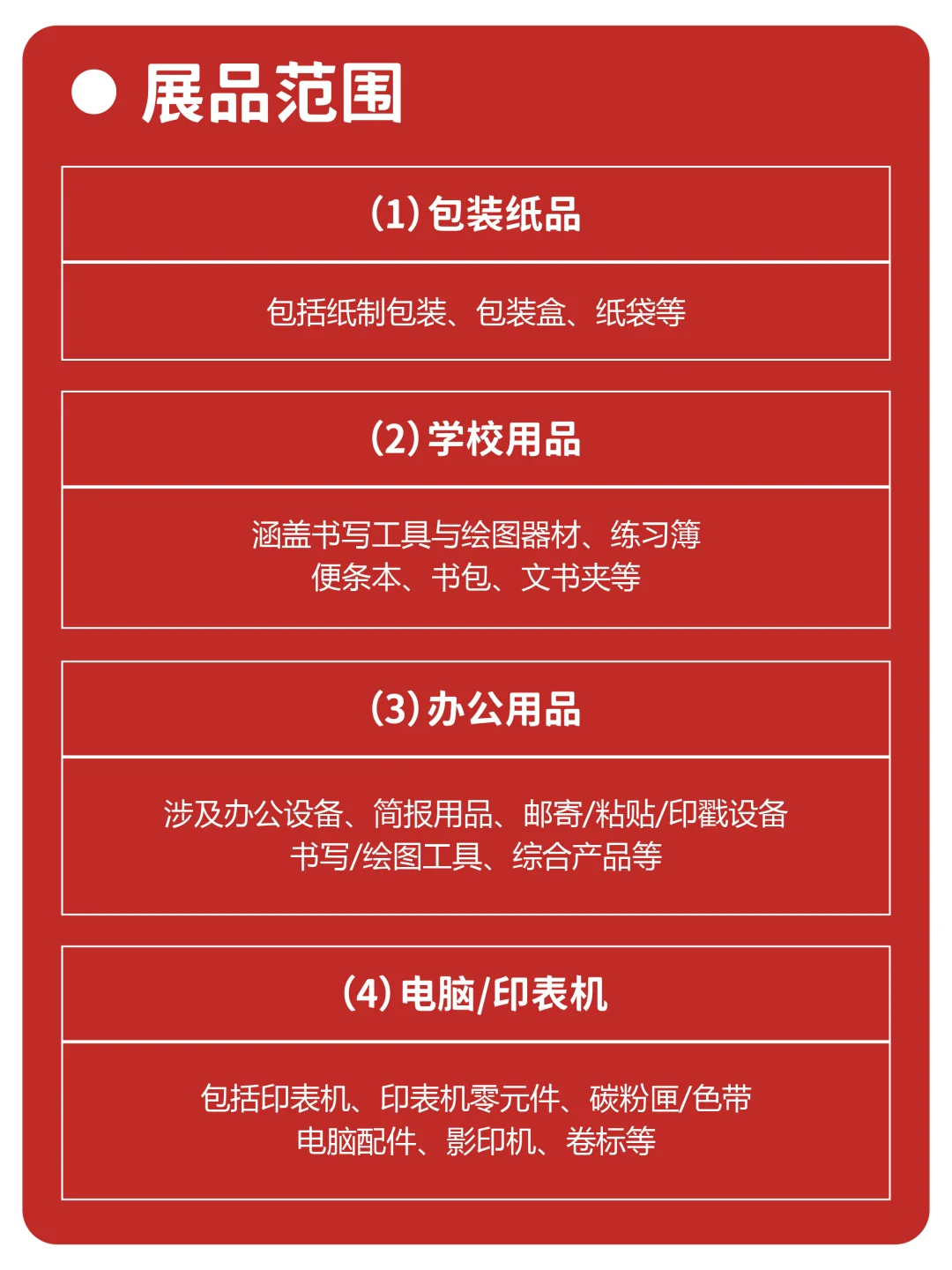 每天认识一个展|法兰克福文具及办公用品展