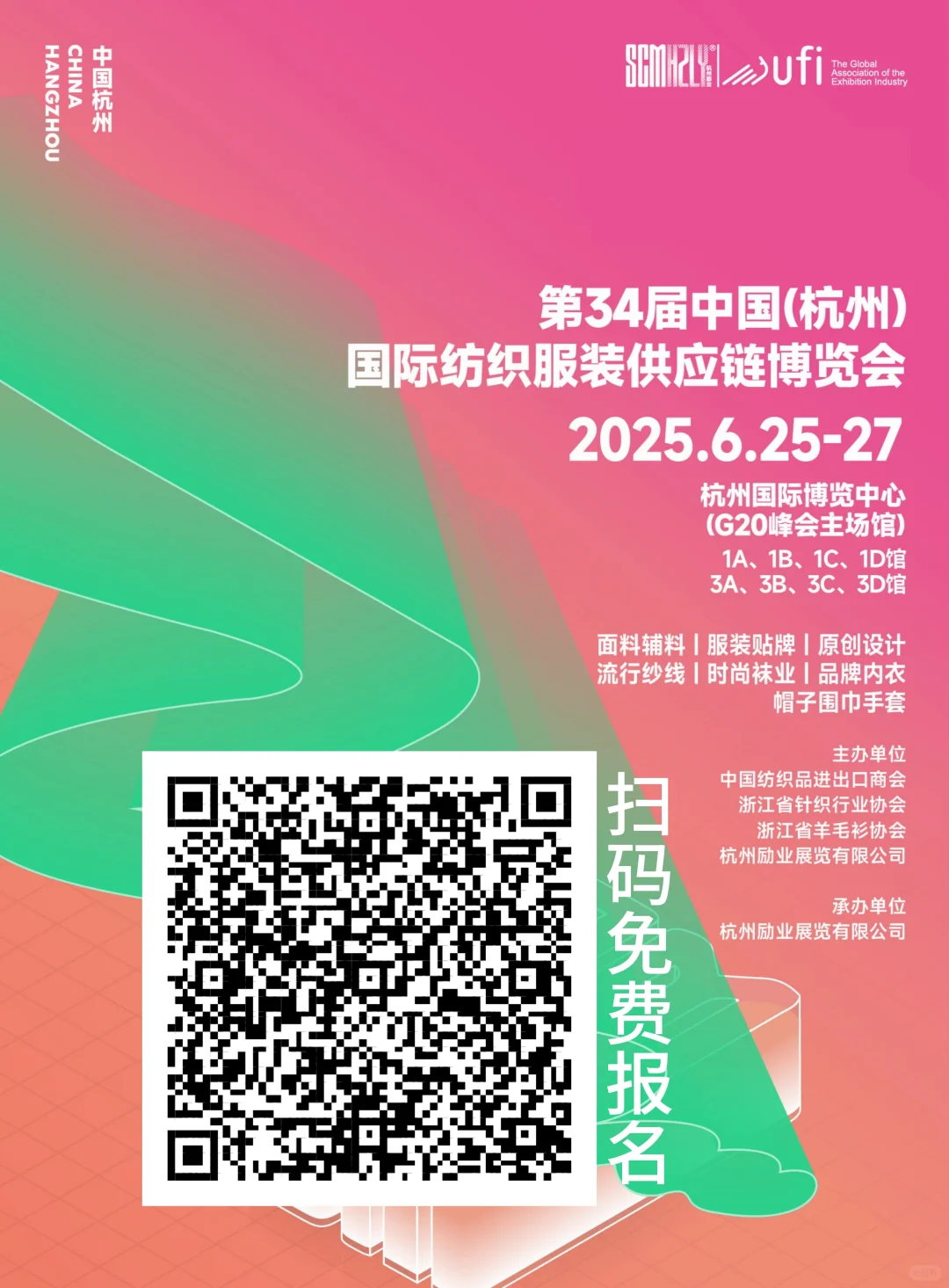 抓住机会，抓住机遇！纺织人不能错过！