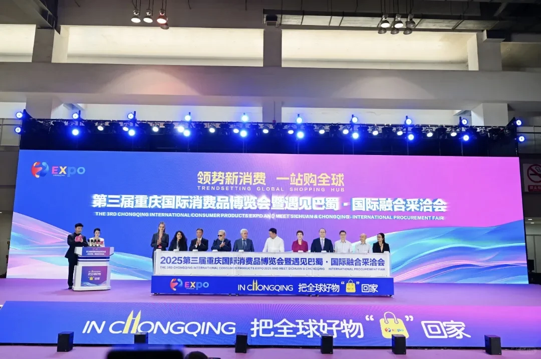 惊艳亮相2025重庆国际消博会