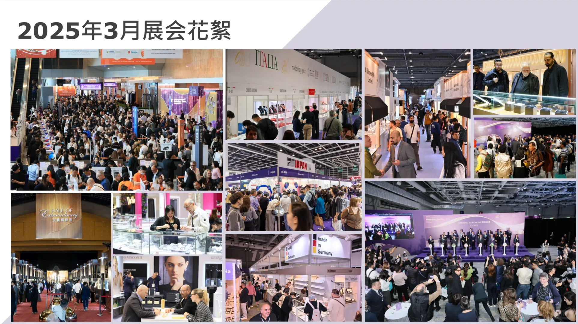 2026年香港国际珠宝展会官方报名