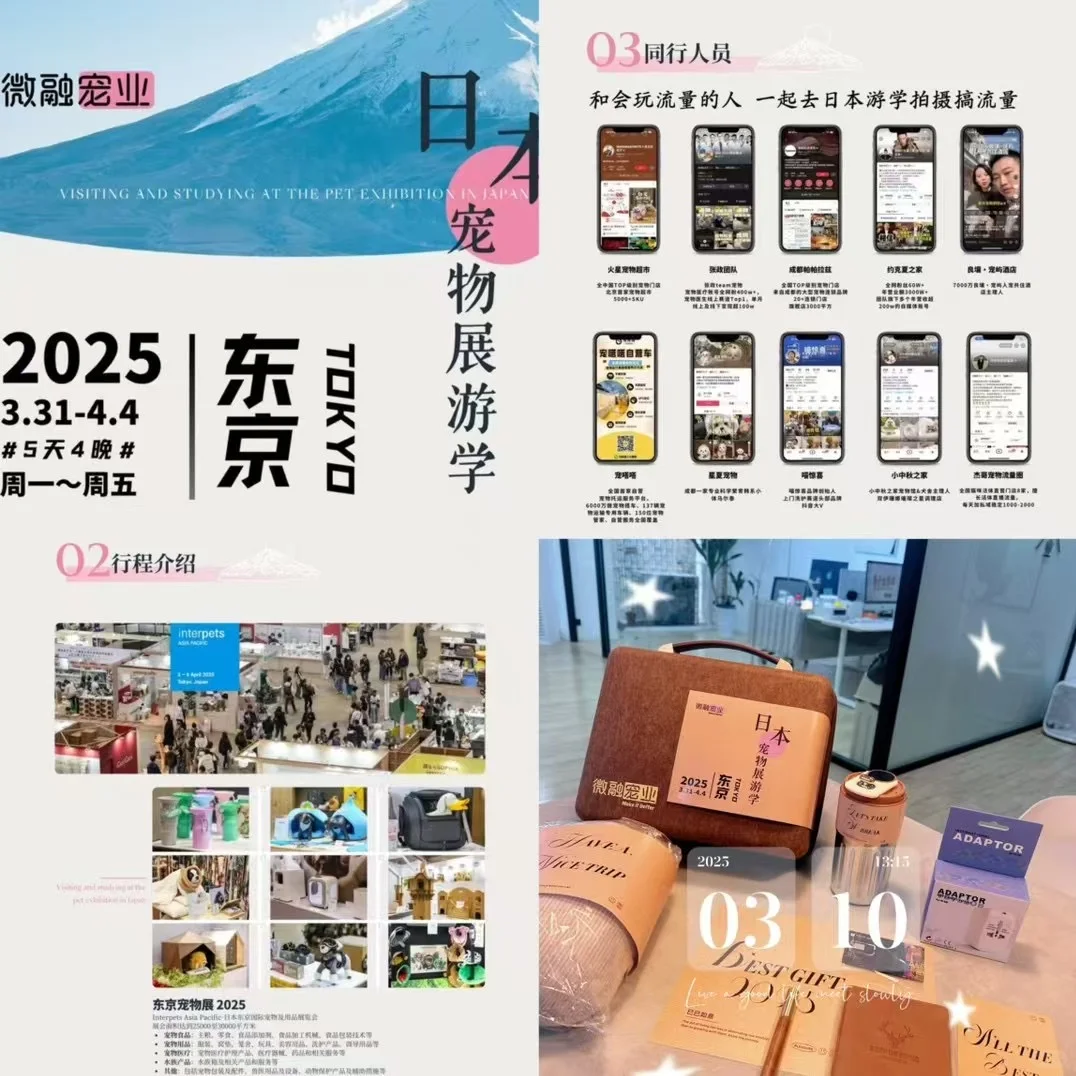2025年日本东京宠物展游学团本周最后报名?