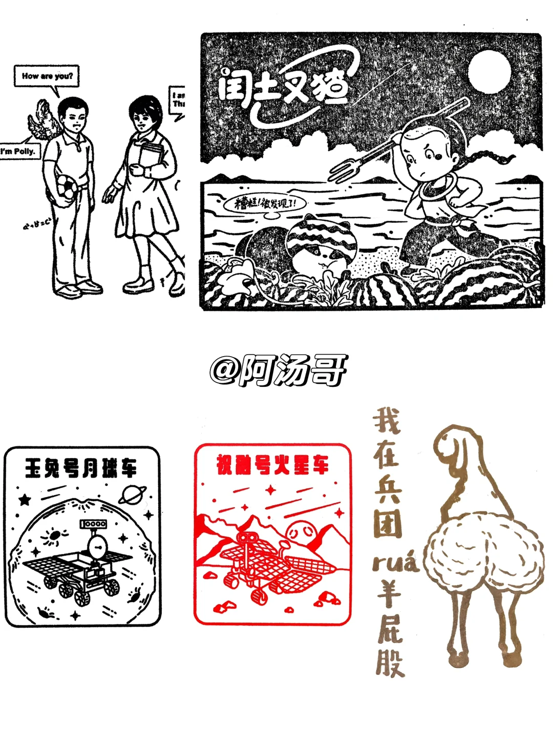 北京国际图书博览会盖章攻略来咯