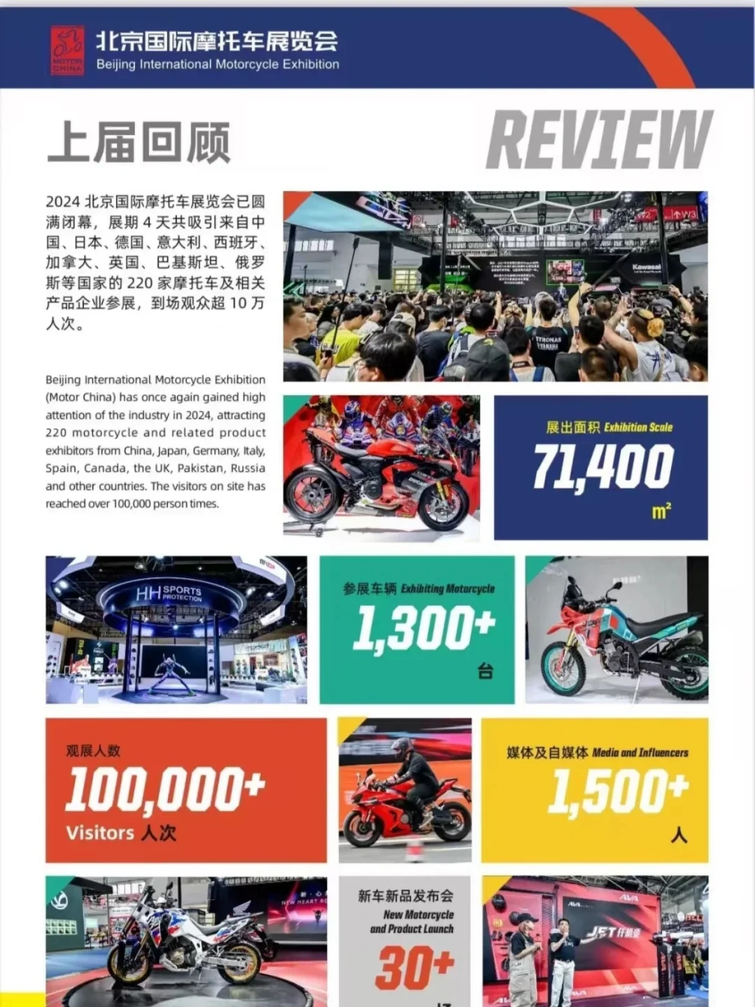 北京摩展2025：免费门票✅