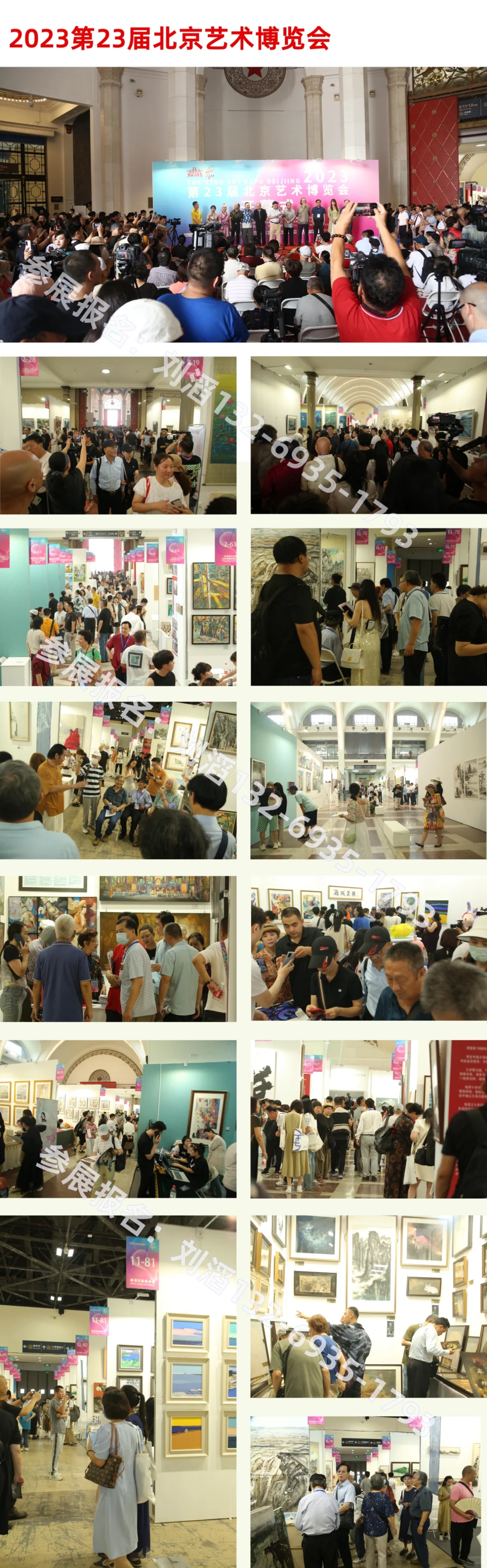 艺术展会征集| 2025第25届北京艺术博览会