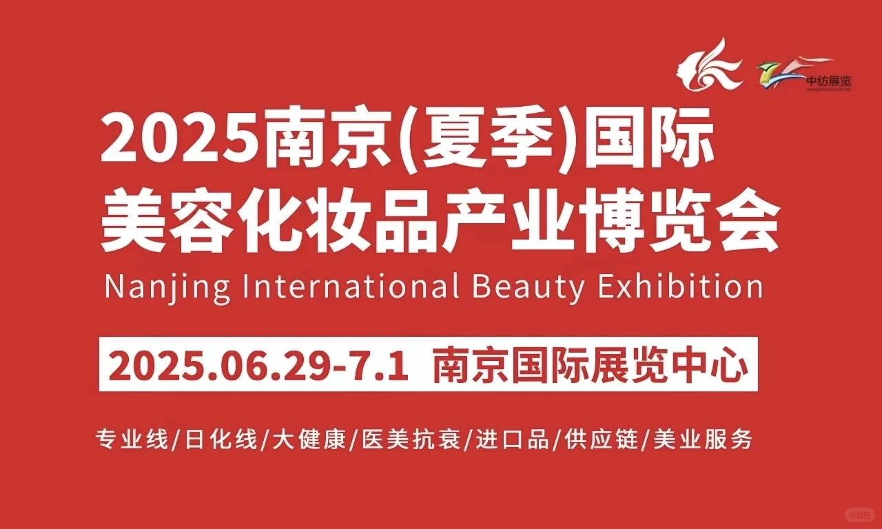 南京6月展会-南京国际展览中心