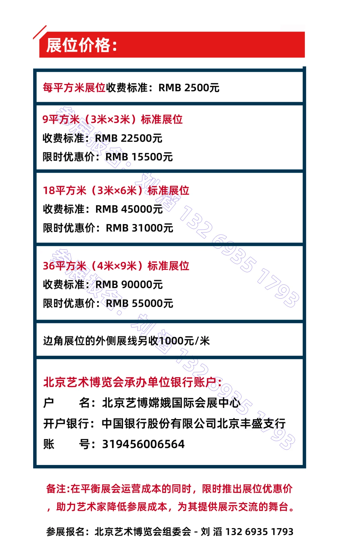 艺术展会征集| 2025第25届北京艺术博览会