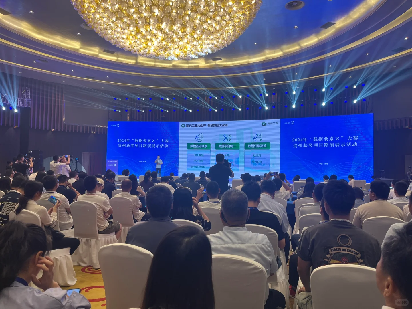 2024数博会数据要素“×”大赛活动