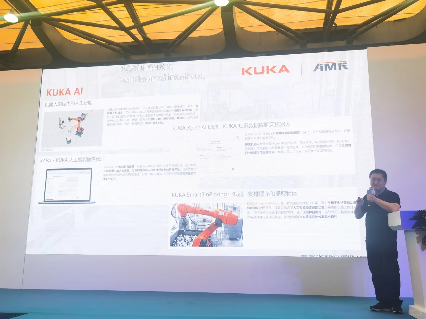 制造业数字博览会2025