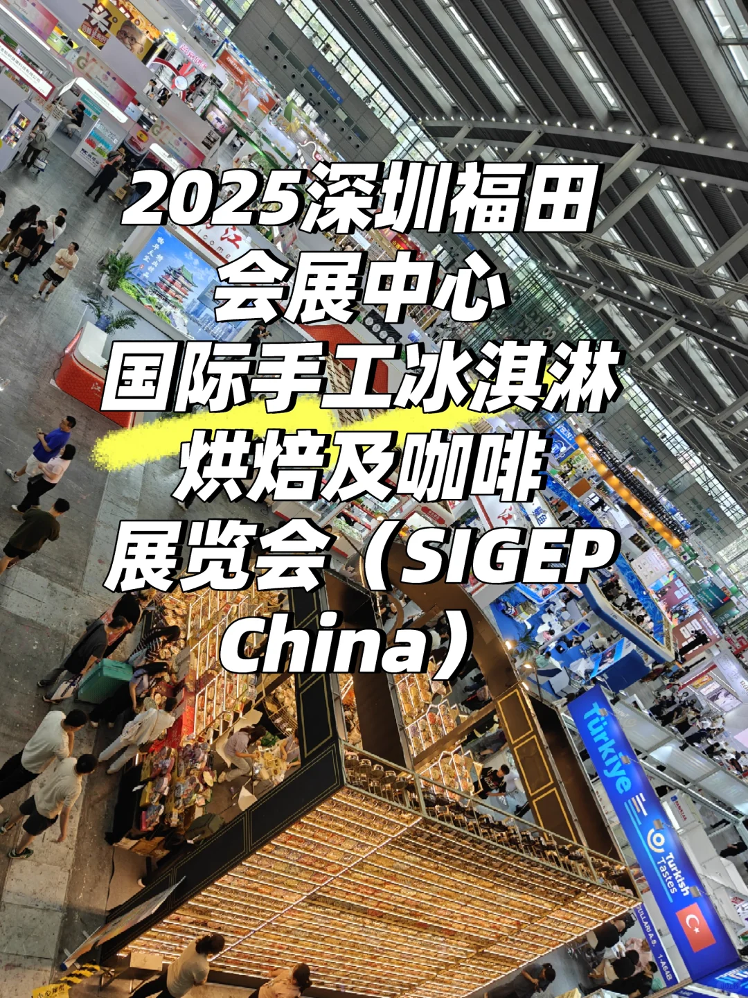 SIGEP国际冰淇淋烘焙咖啡展会