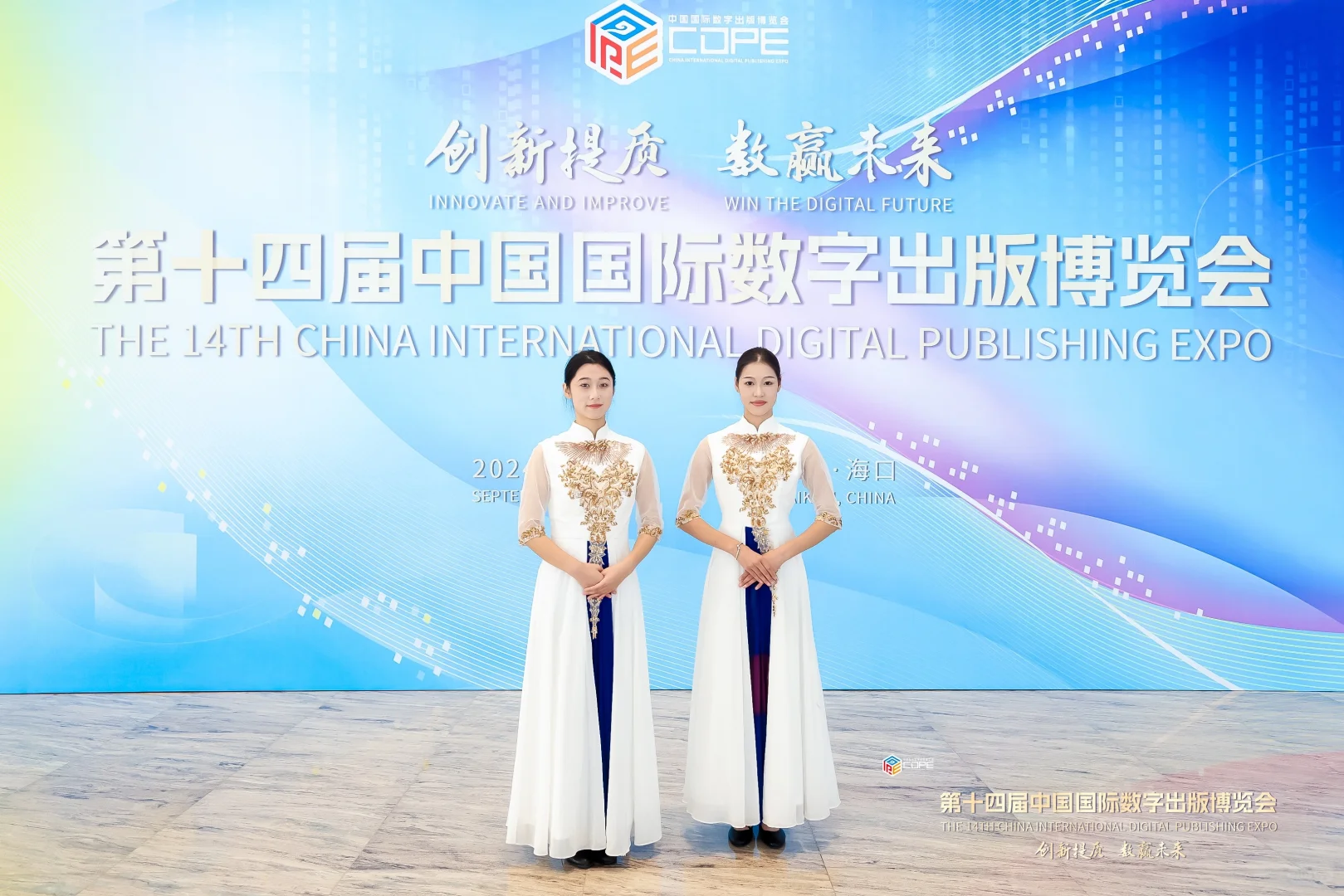 第十四届中国国际数字出版博览会圆满成功