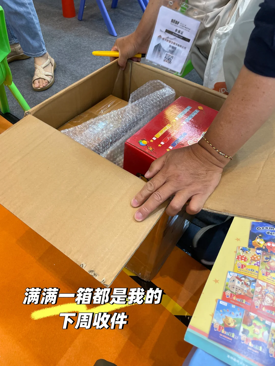 逛2小时花了1w+的图书博览会?