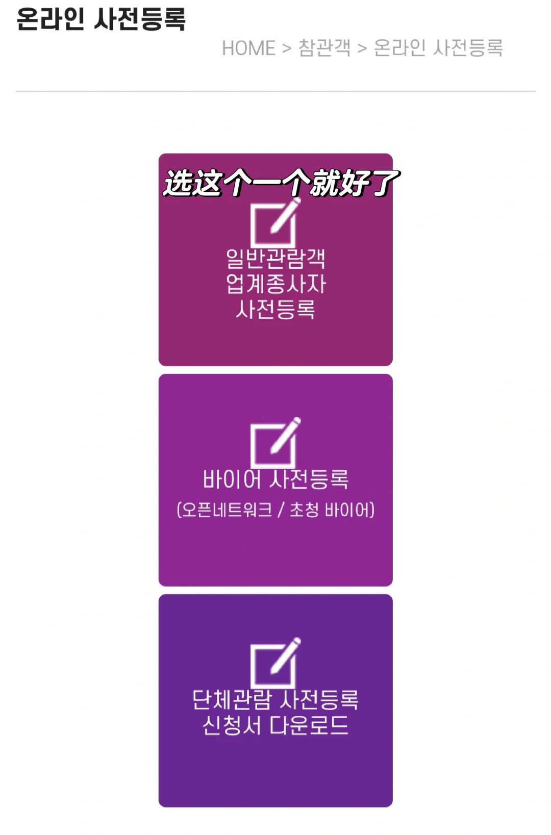 ??五月底美妆展！?详细申请教程