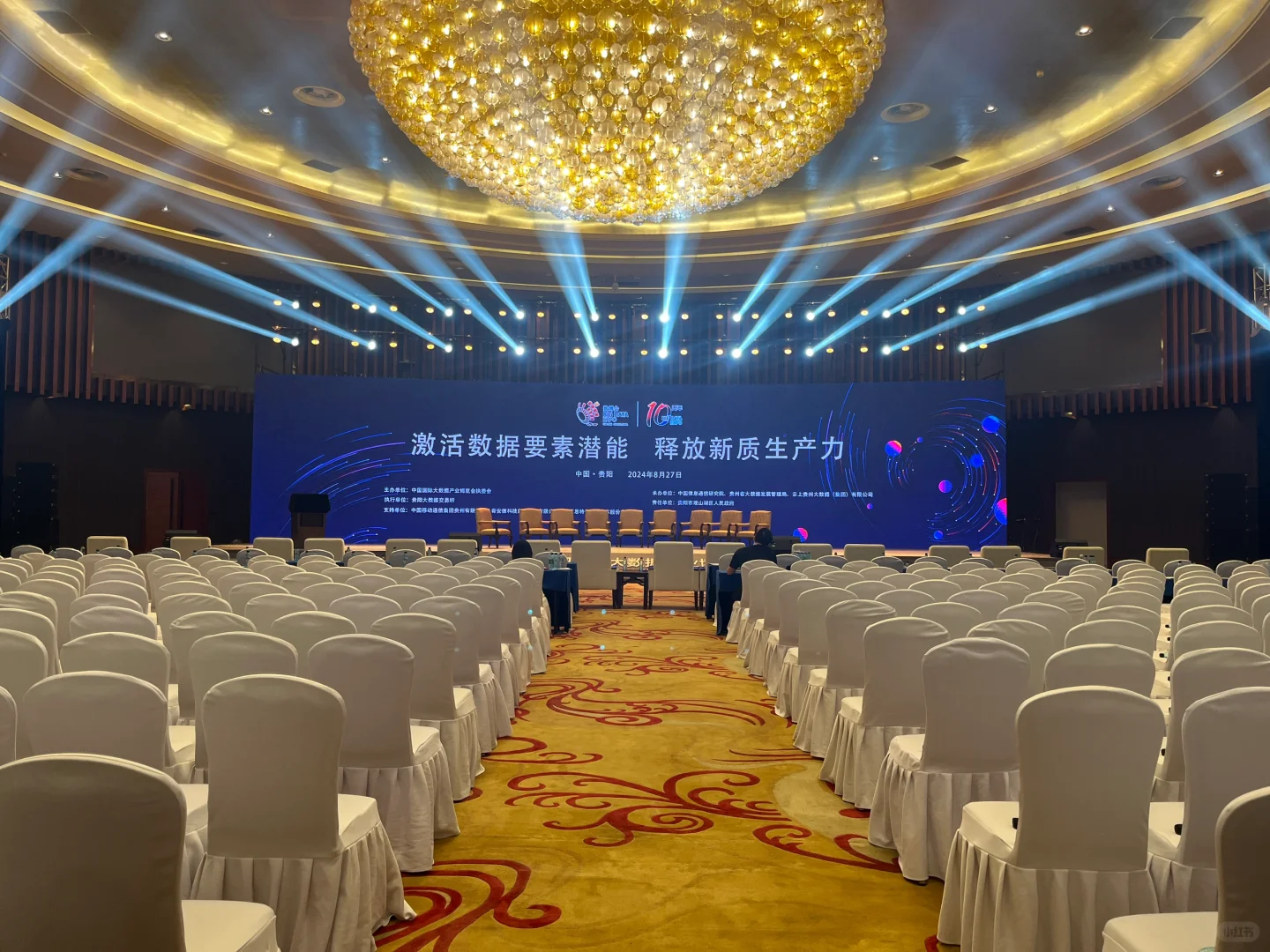 2024数博会数据要素“×”大赛活动