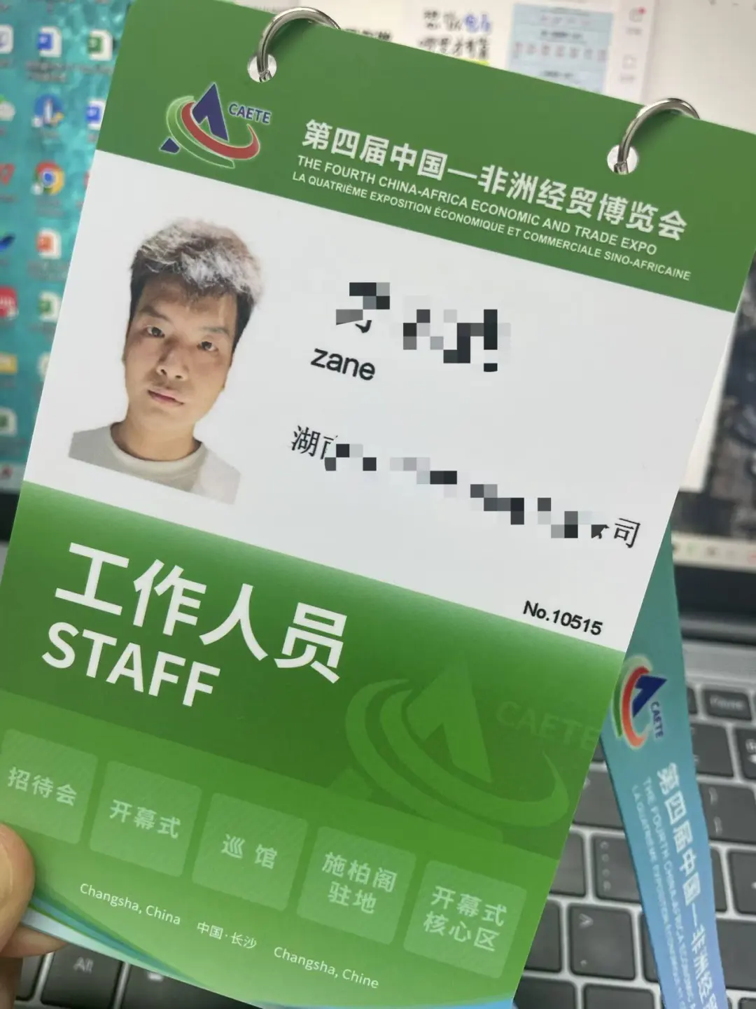 长沙中非贸易博览会不见不散！！！