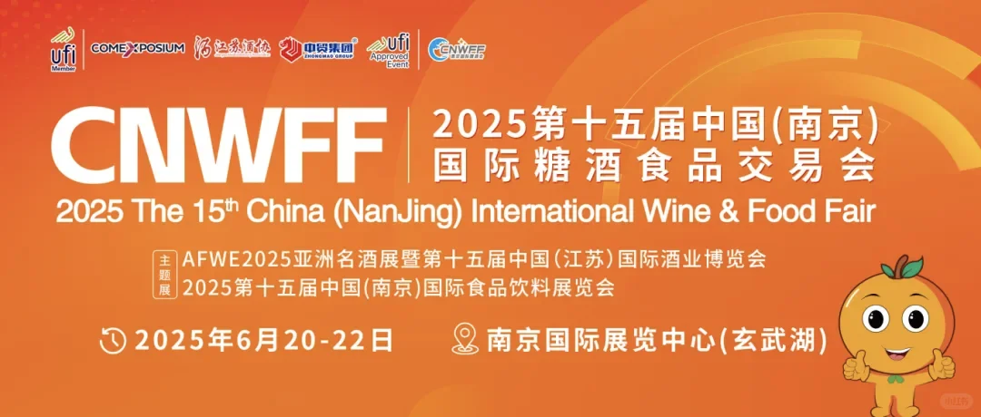 南京6月展会-南京国际展览中心