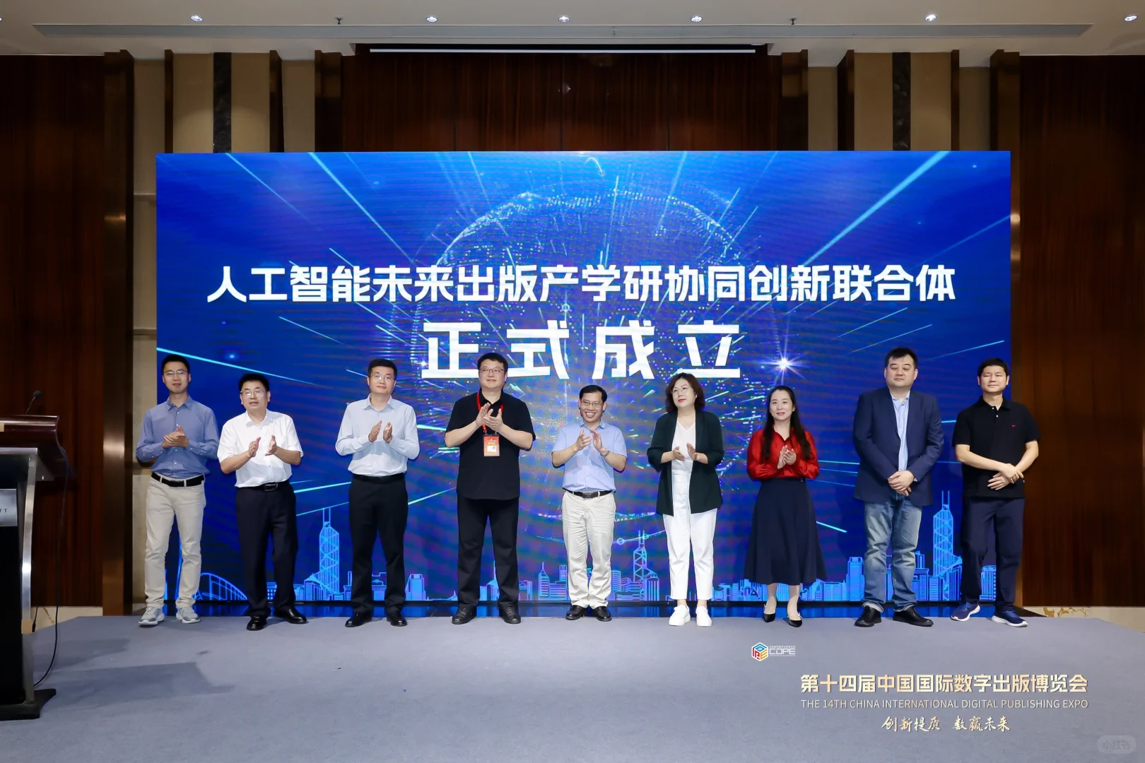 第十四届中国国际数字出版博览会圆满成功