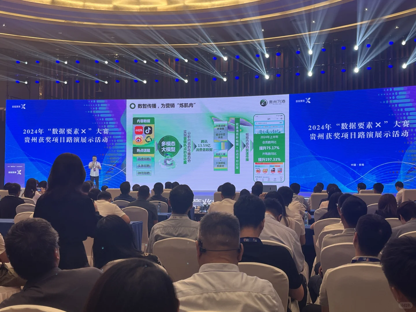 2024数博会数据要素“×”大赛活动