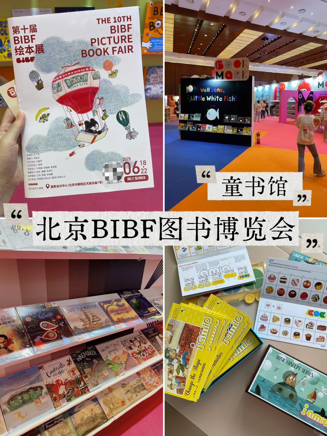 逛2小时花了1w+的图书博览会?