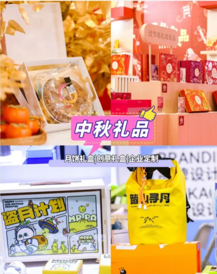 礼品行业风向标！不能错过的礼品展！！速来