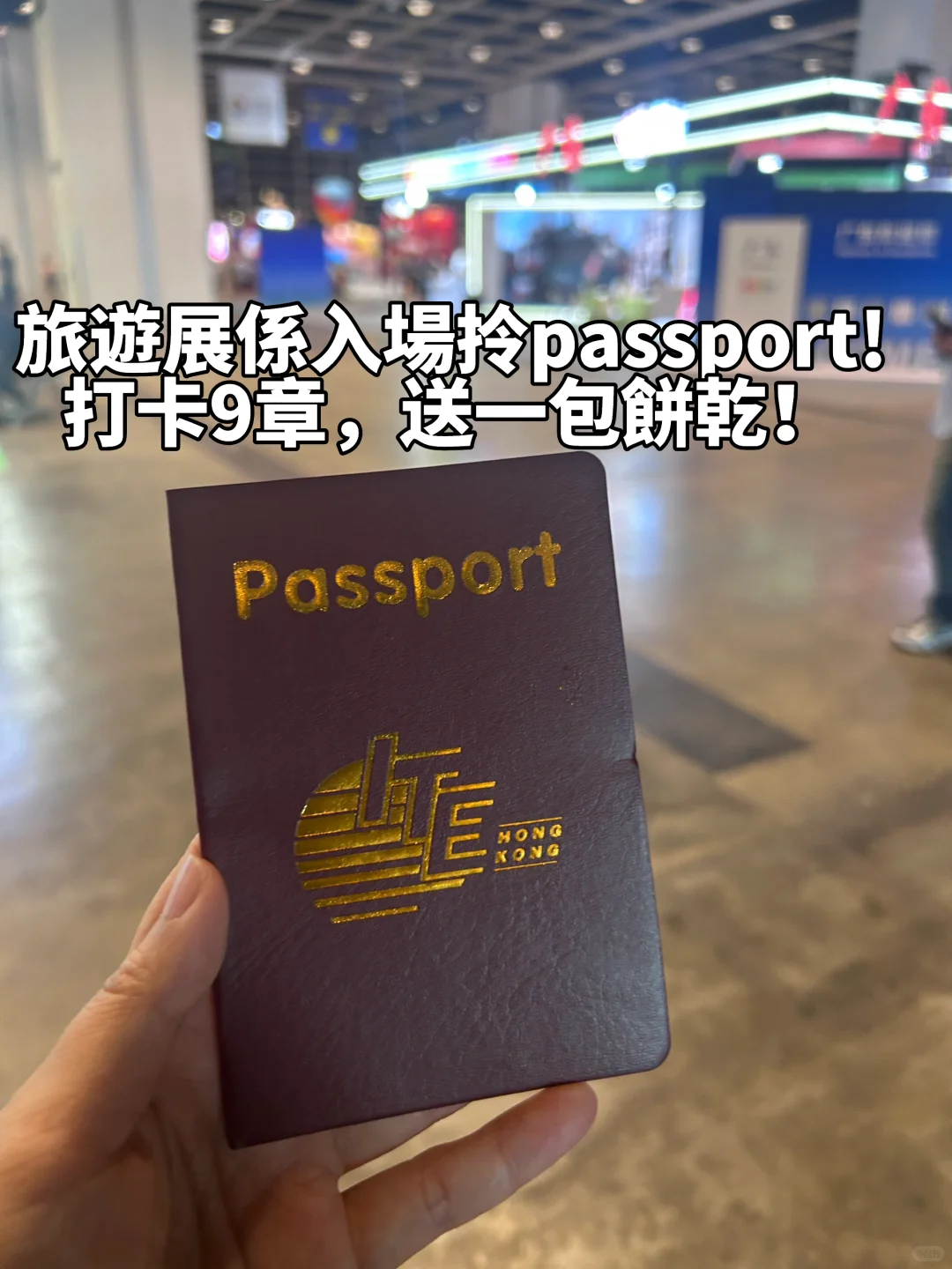 在香港0塊錢的快樂（6.14-15日）