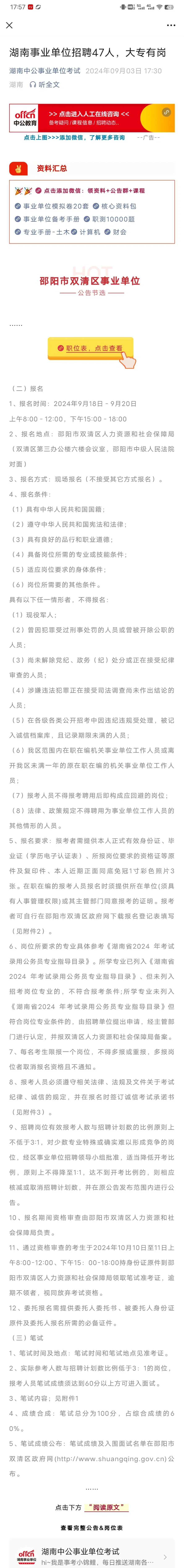 有点不喜欢现场报名这种方式