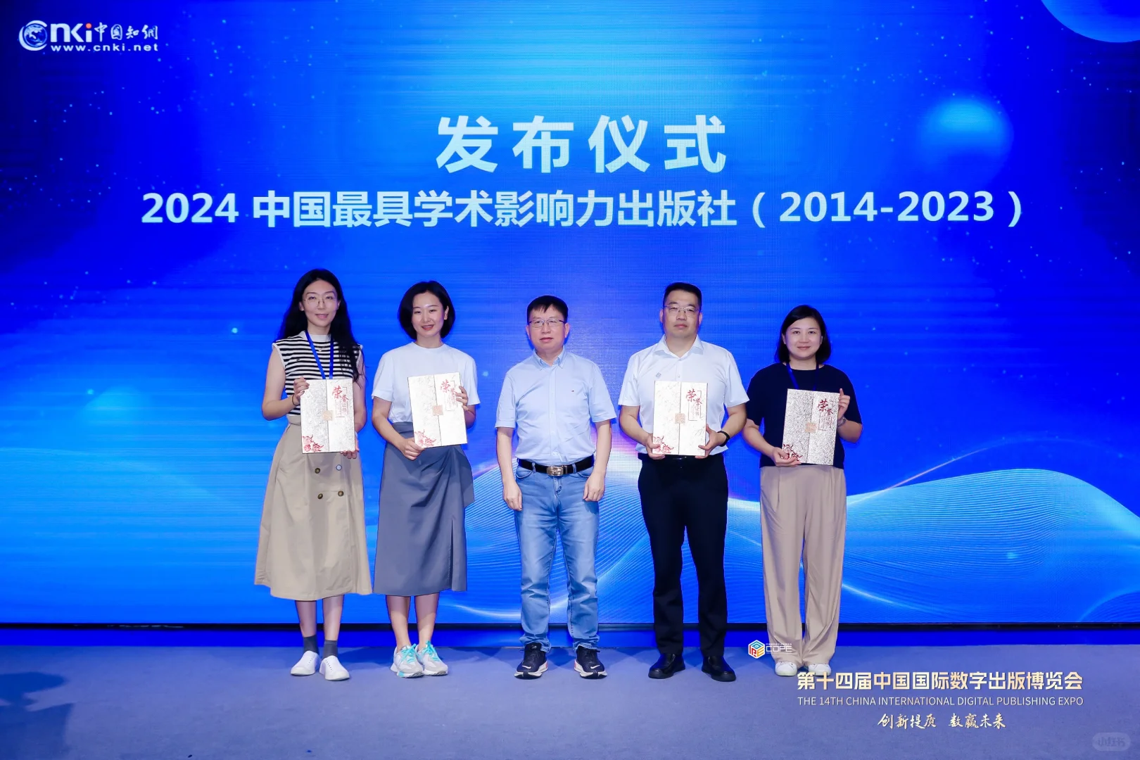 第十四届中国国际数字出版博览会圆满成功