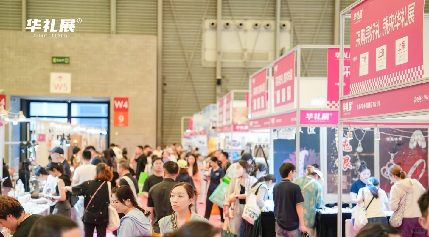 2025年上海国际礼品展11月份报名参展入口
