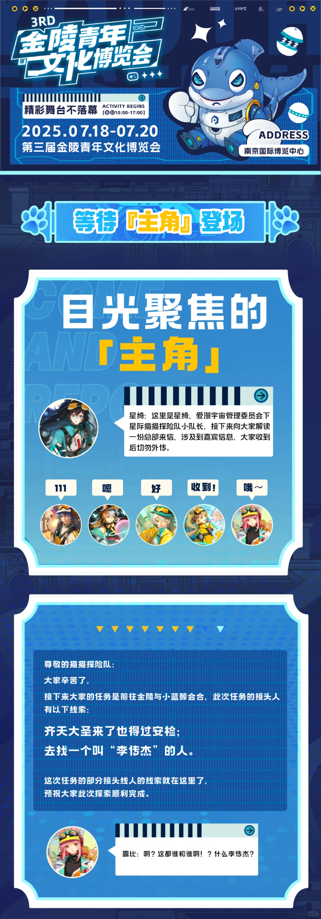 金陵青博会-预估宣公开???