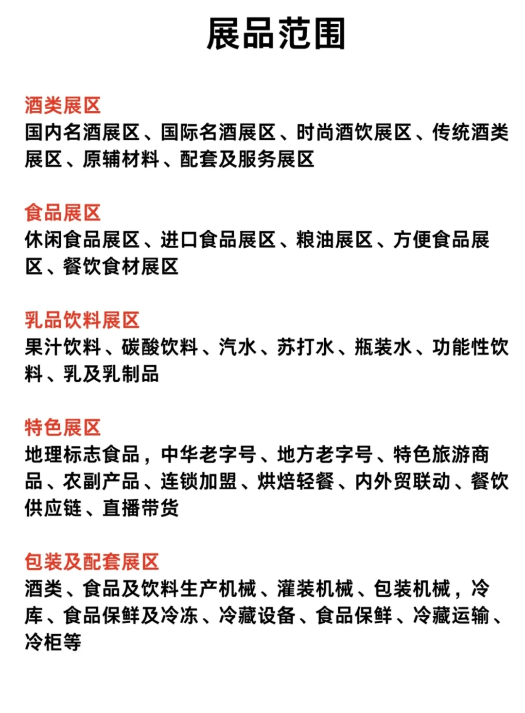 又一个南京糖酒会了！！！南京人的福利！！