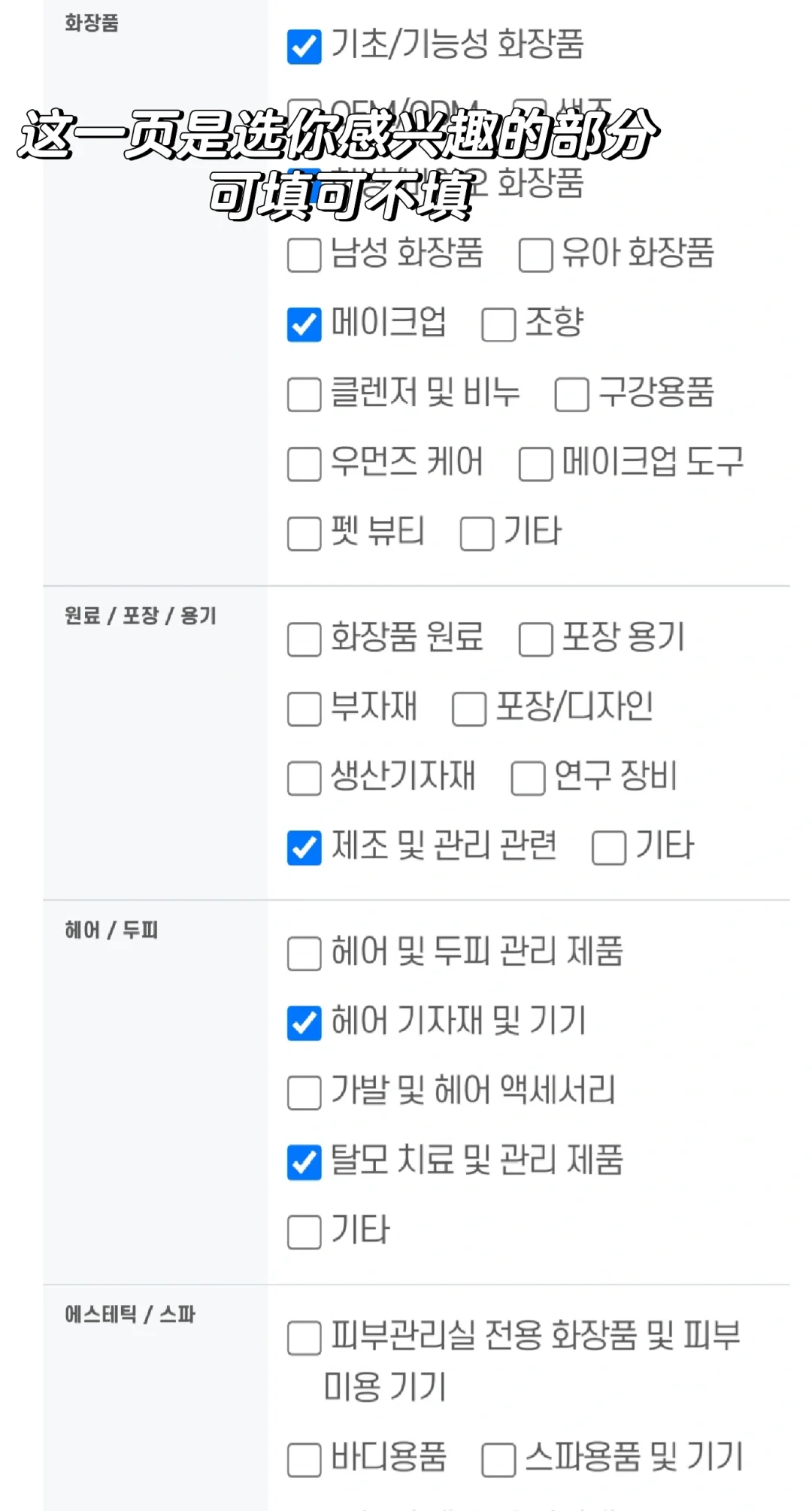 ??五月底美妆展！?详细申请教程