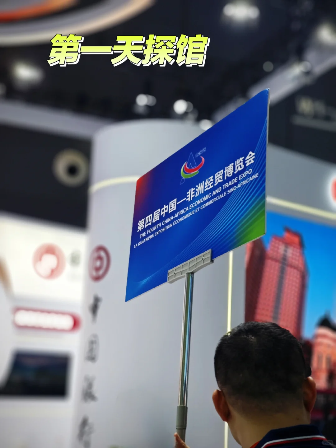 二次赴会，务实之风扑面｜第四届参会手记