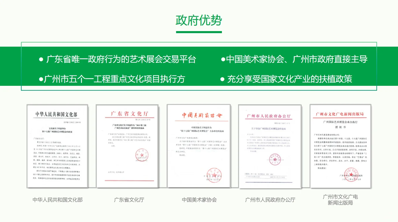 ?‍♂️?‍♀️第30届广州国际艺博会火热招展中