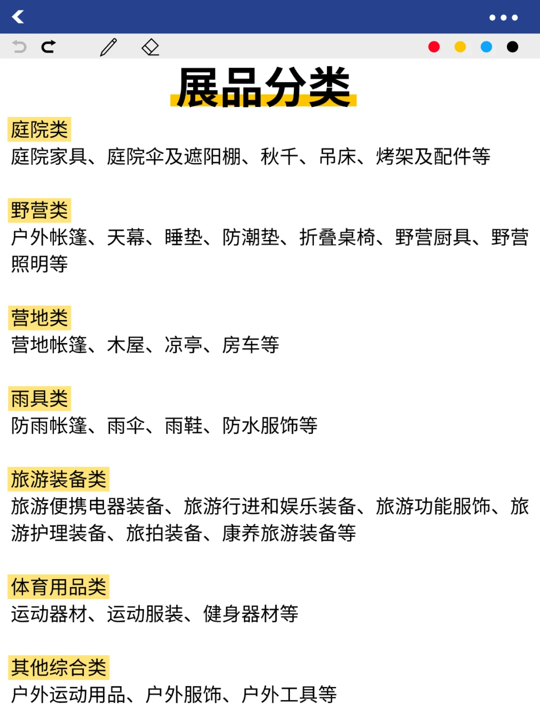 6月展会预告⏳️义乌户外展!露营爱好者福音