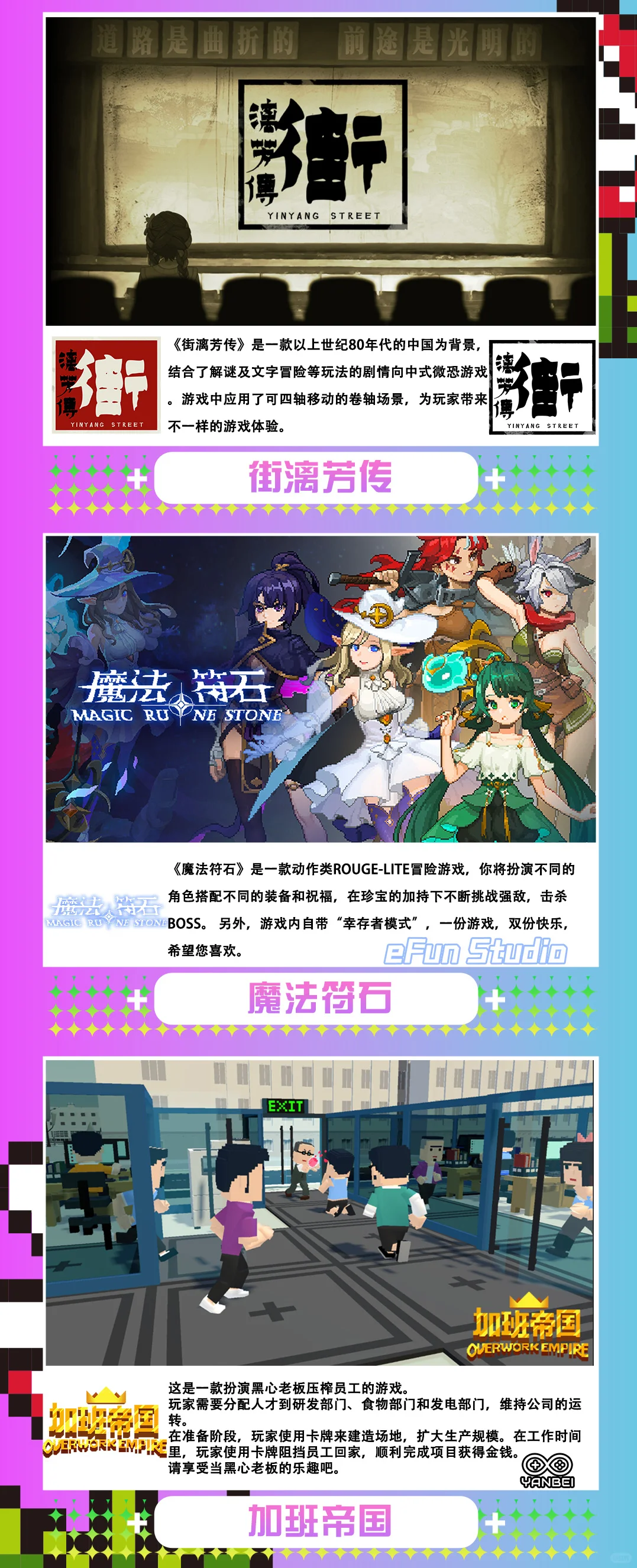 北京首届大型【PG独立游戏创作展】招募启动