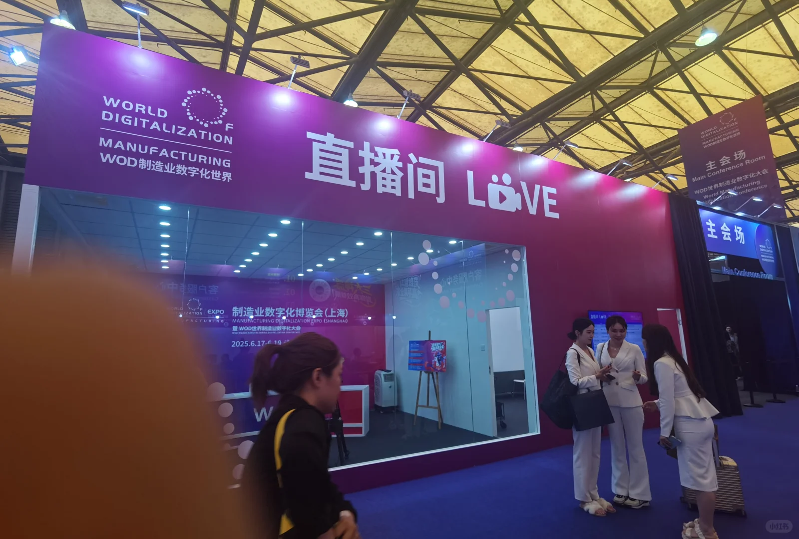 制造业数字博览会2025