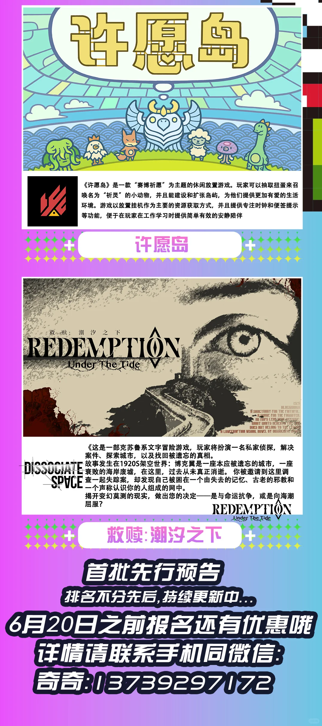 北京首届大型【PG独立游戏创作展】招募启动