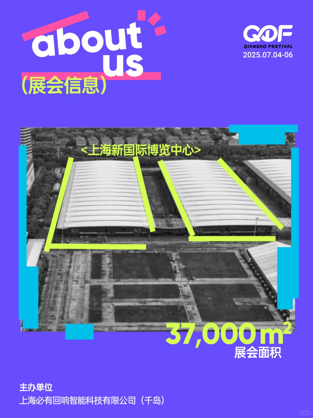上海QDF潮流艺术集市信息公开！等你来玩！